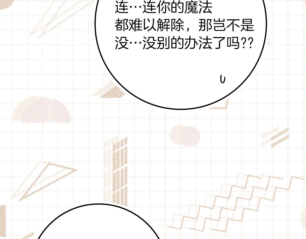 第123话 殊途同归 第49页
