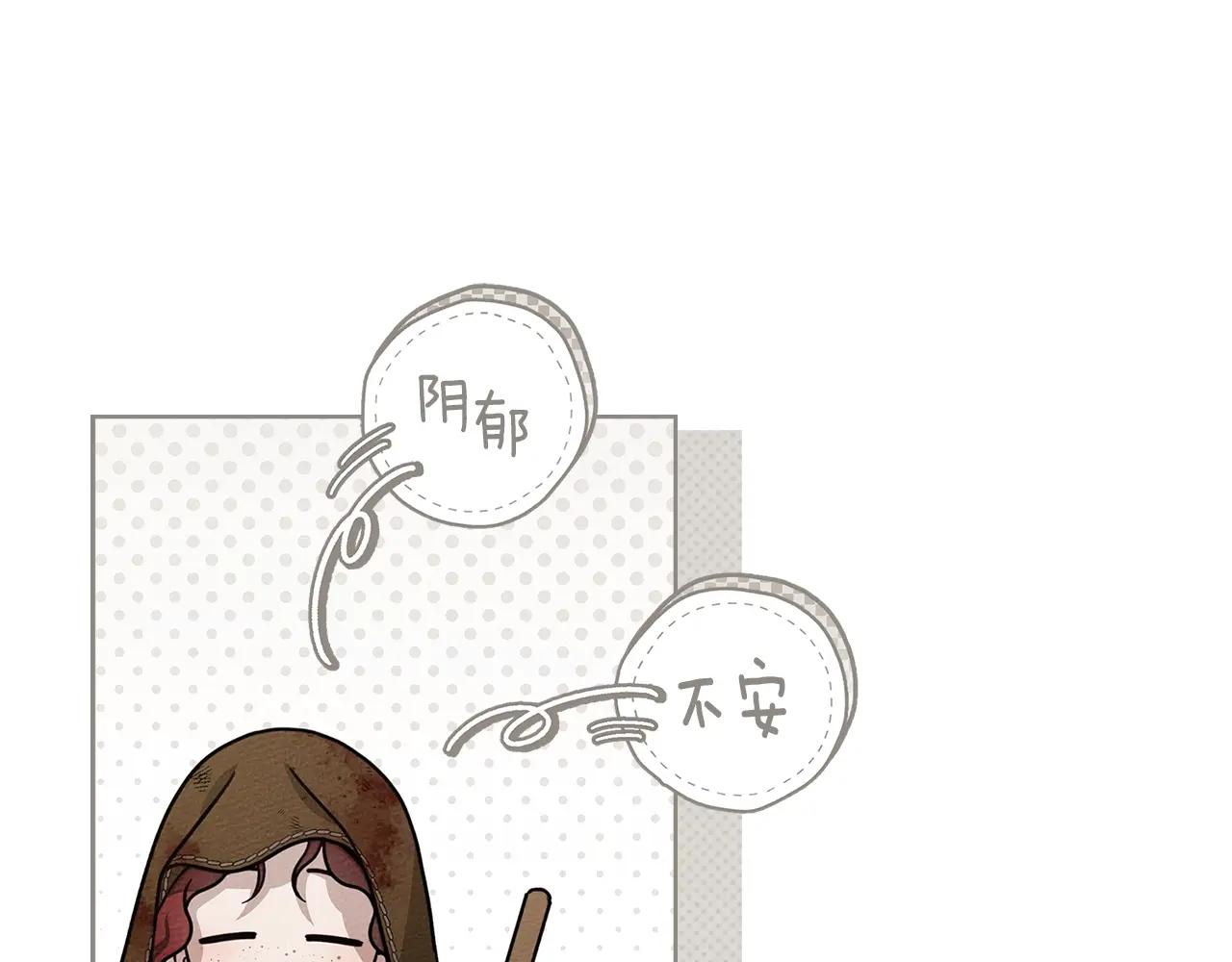第123话 殊途同归 第54页