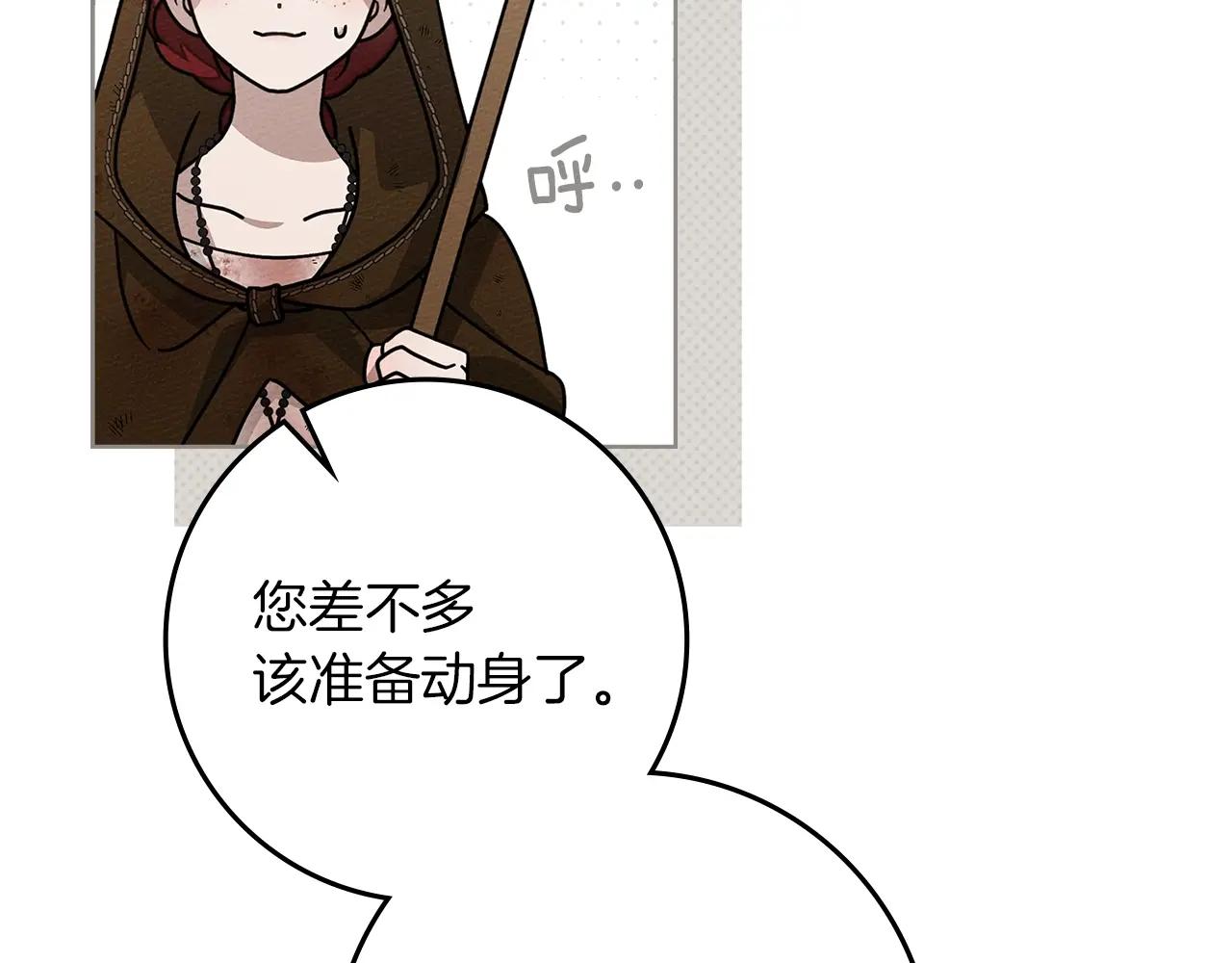 第123话 殊途同归 第55页