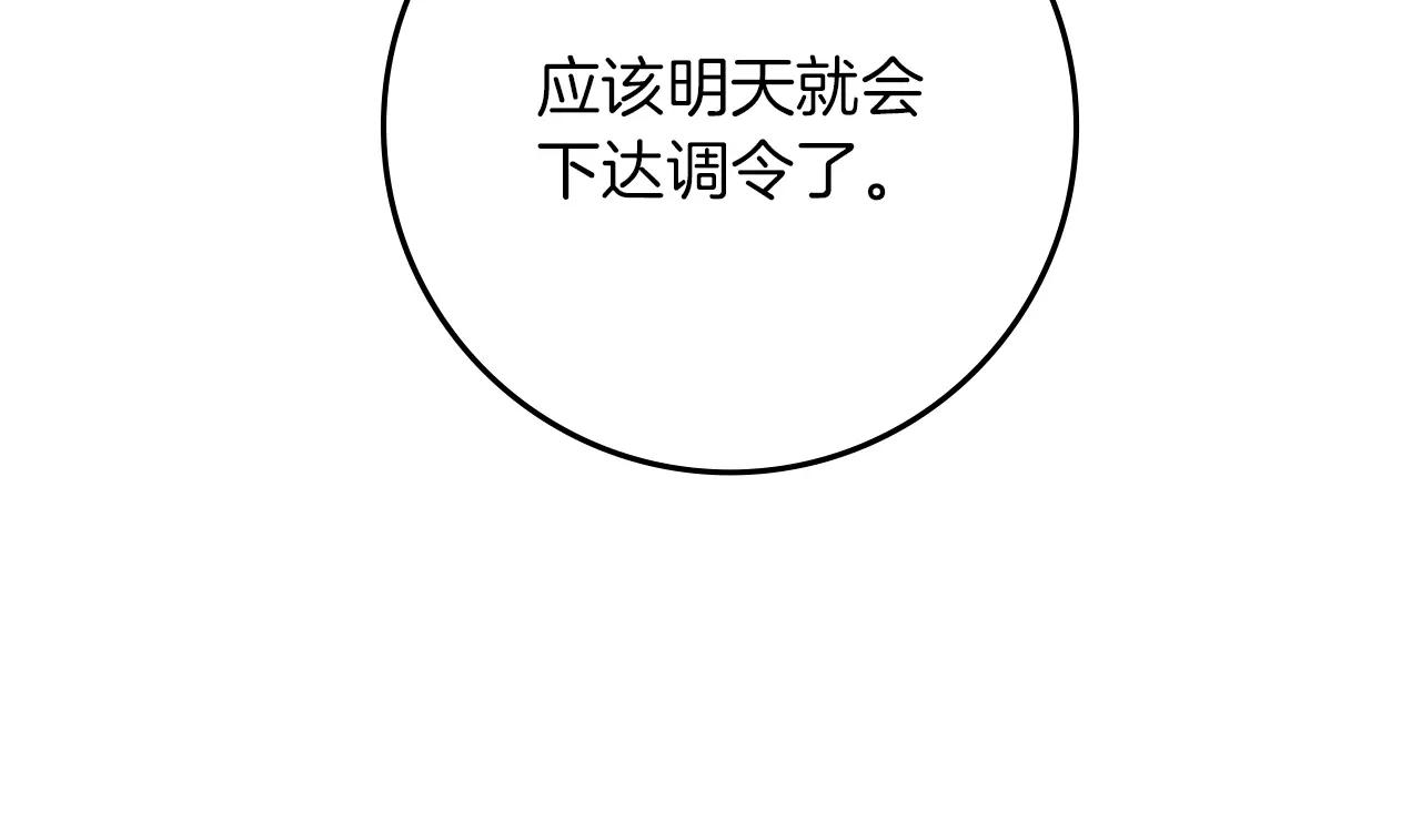 第123话 殊途同归 第56页