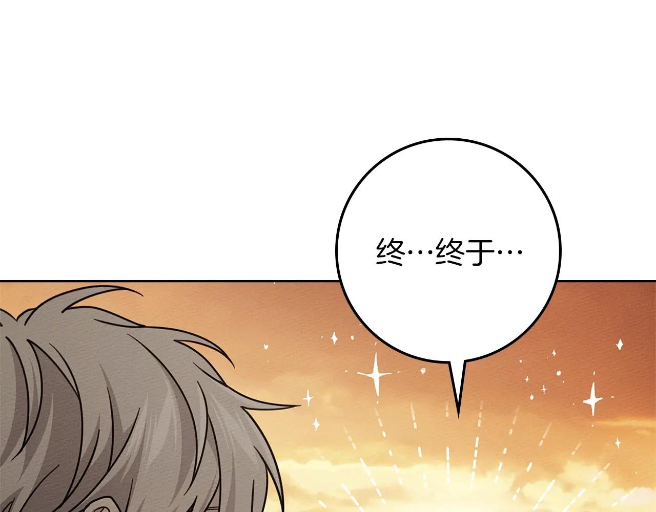 第123话 殊途同归 第57页