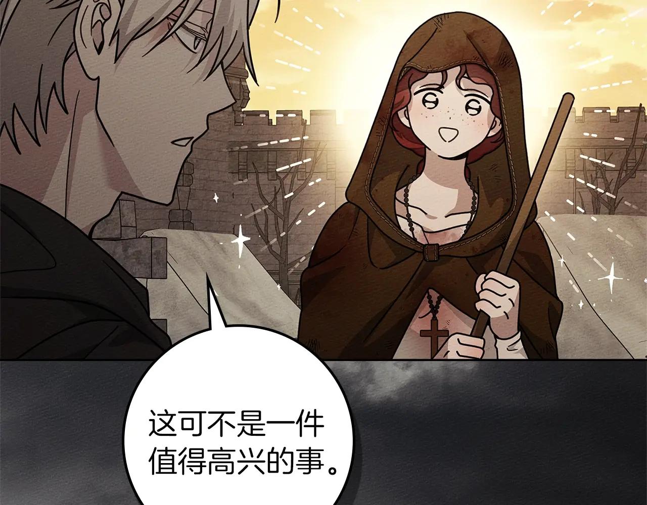 第123话 殊途同归 第58页