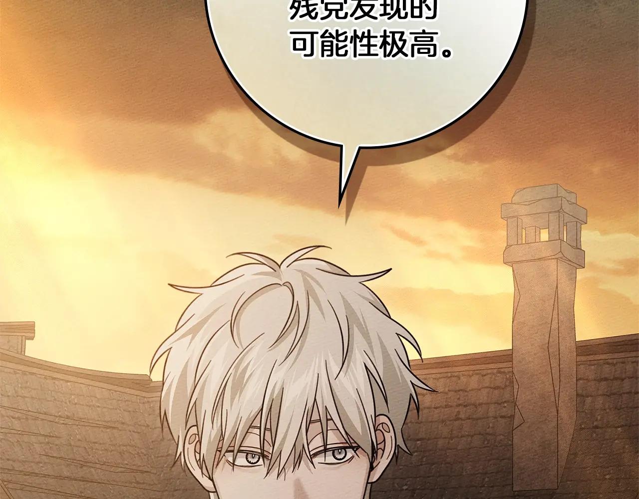 第123话 殊途同归 第61页