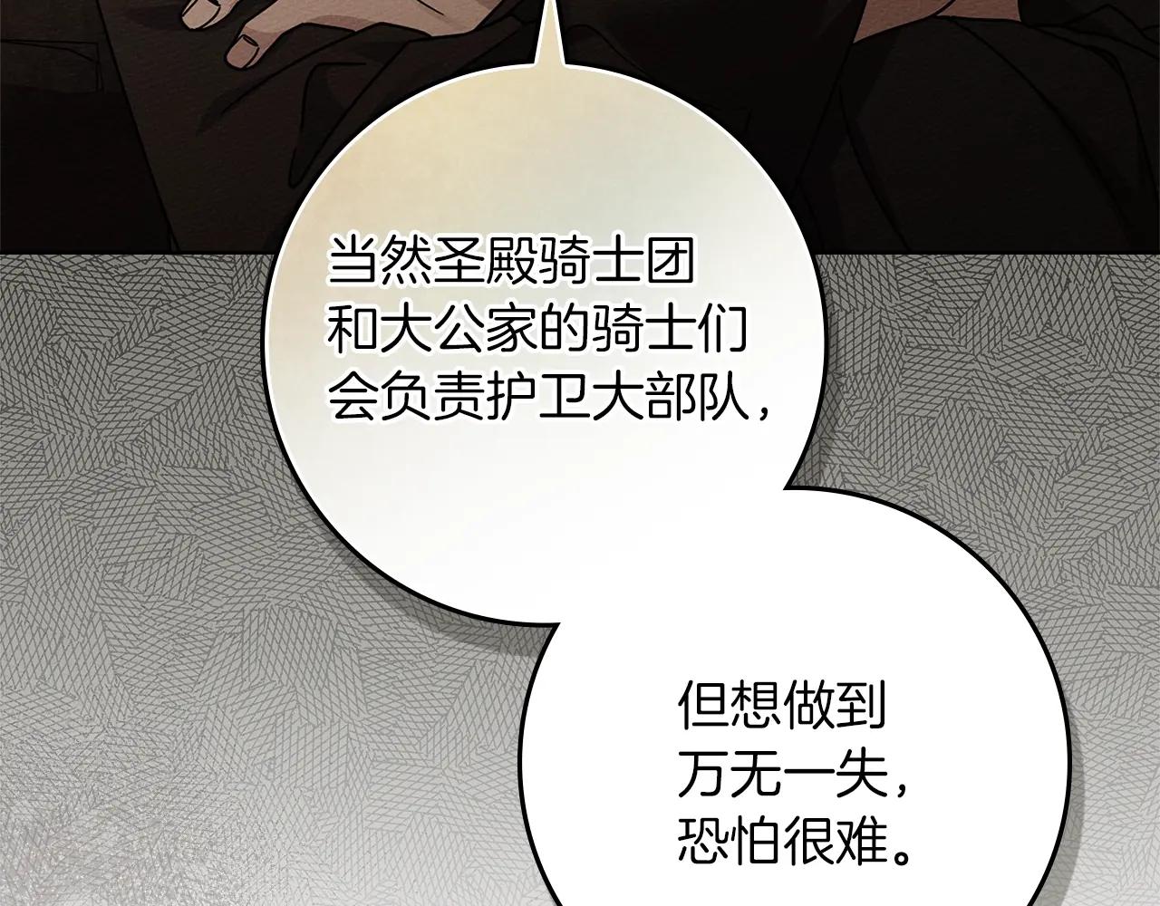 第123话 殊途同归 第63页