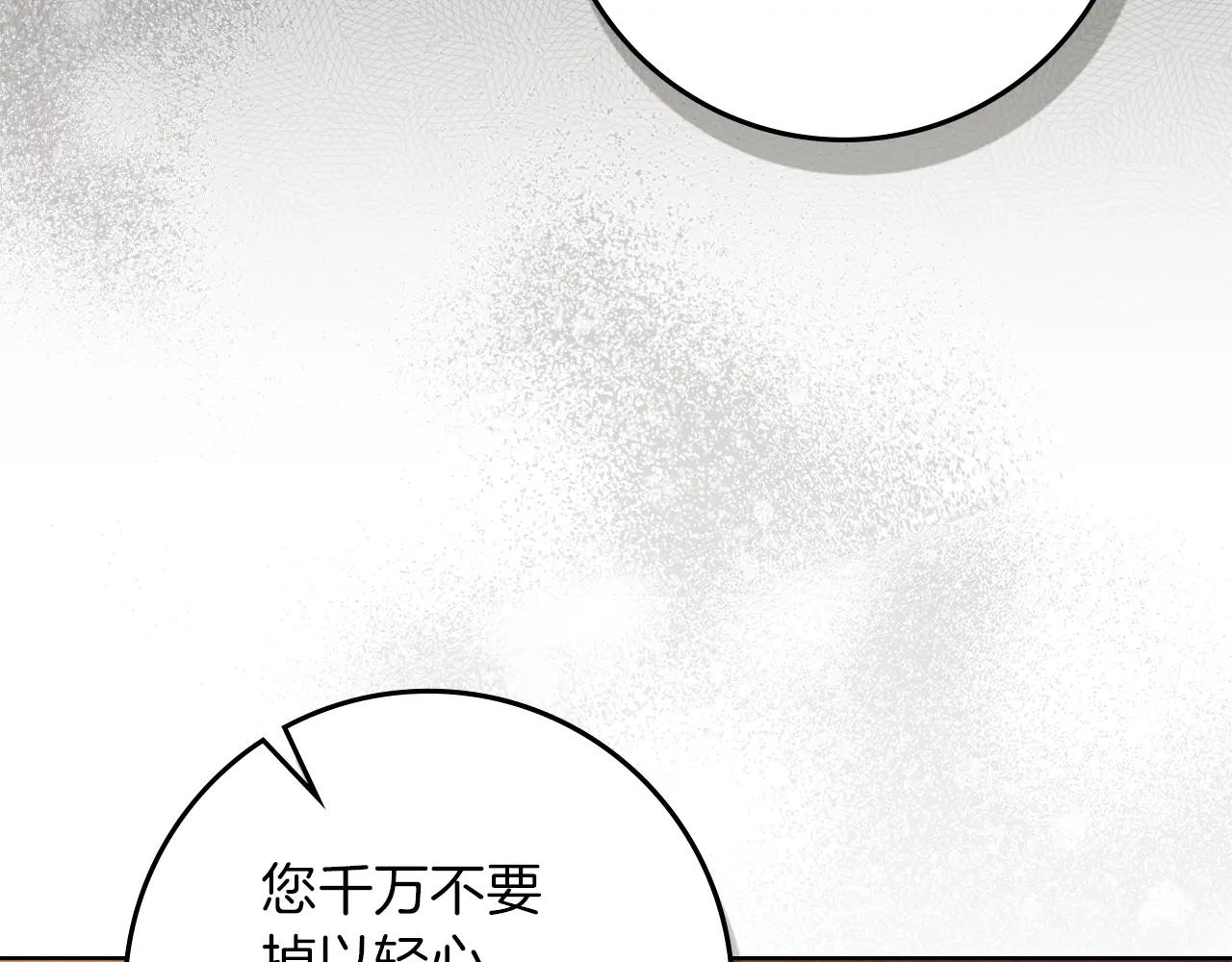 第123话 殊途同归 第64页