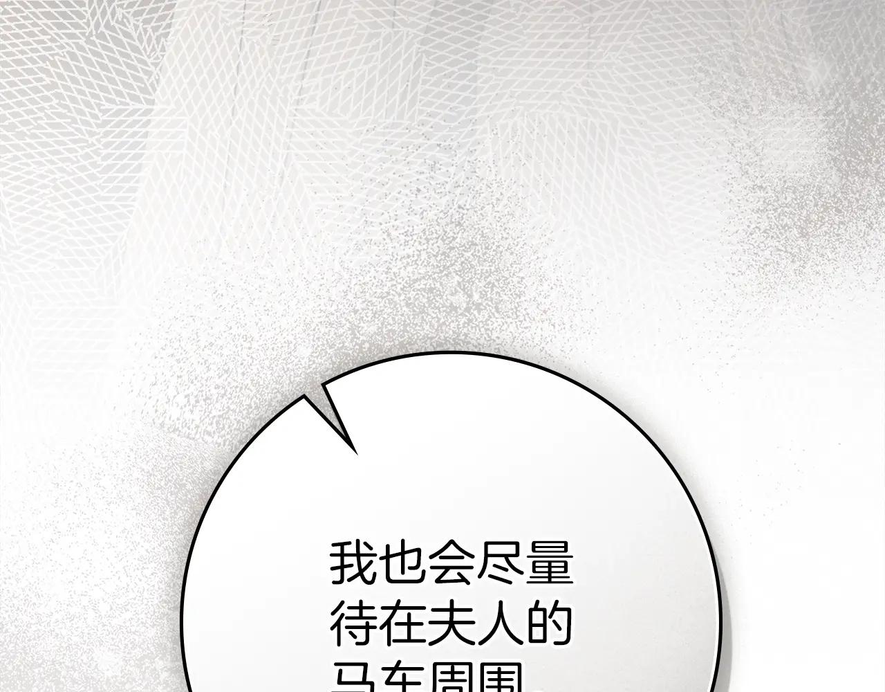 第123话 殊途同归 第68页