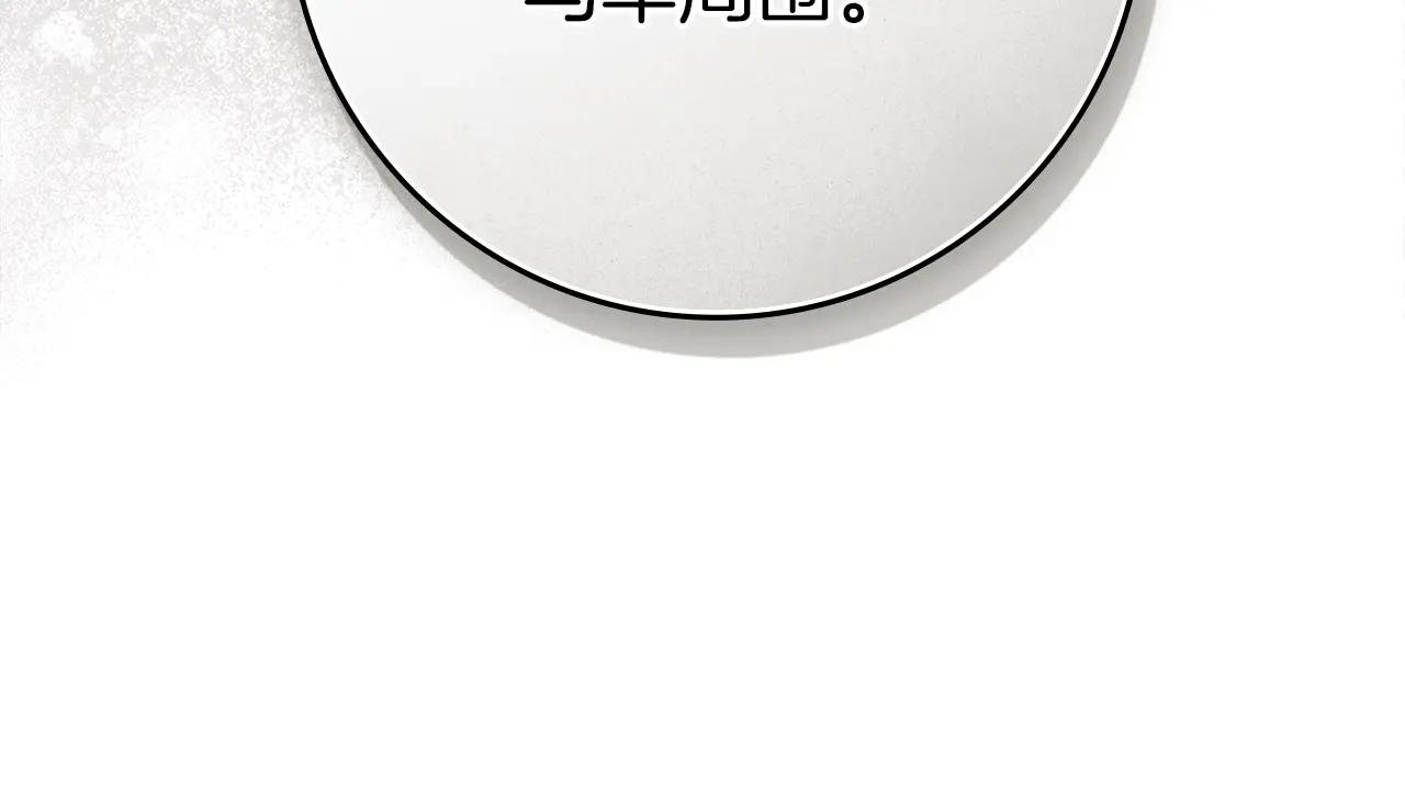 第123话 殊途同归 第69页