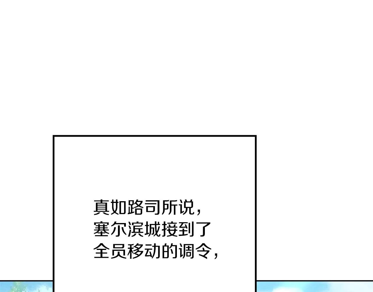 第123话 殊途同归 第74页