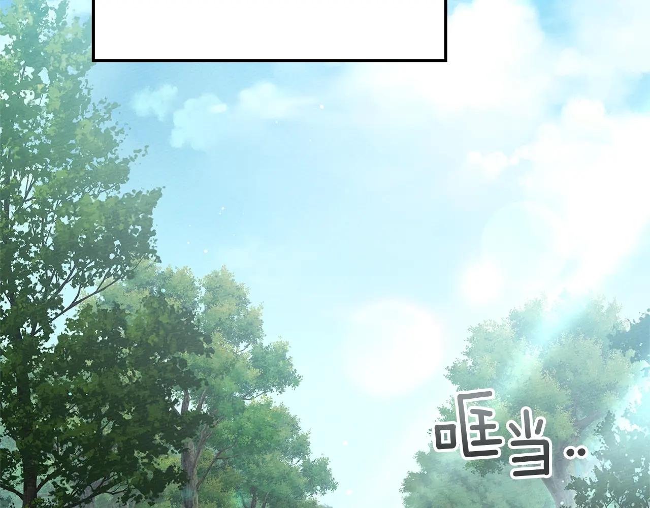 第123话 殊途同归 第75页