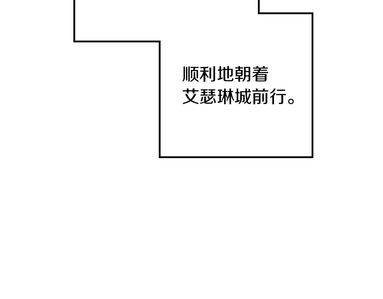 第123话 殊途同归 第78页
