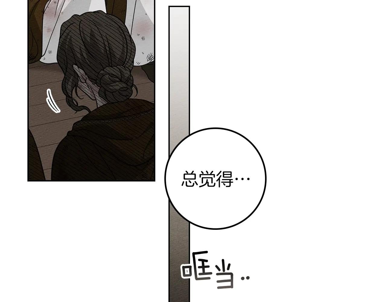 第123话 殊途同归 第80页