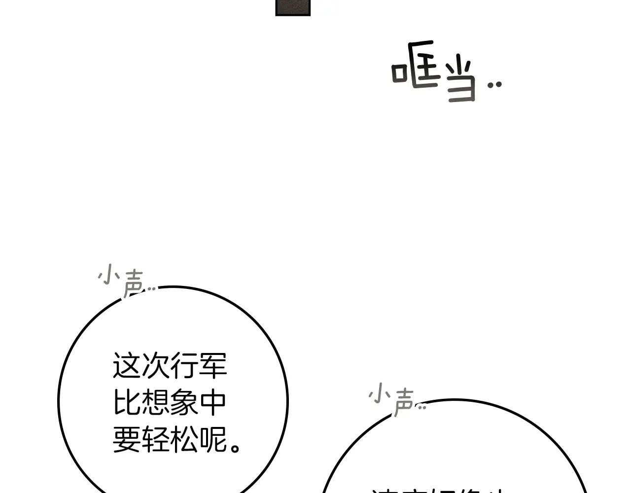 第123话 殊途同归 第81页