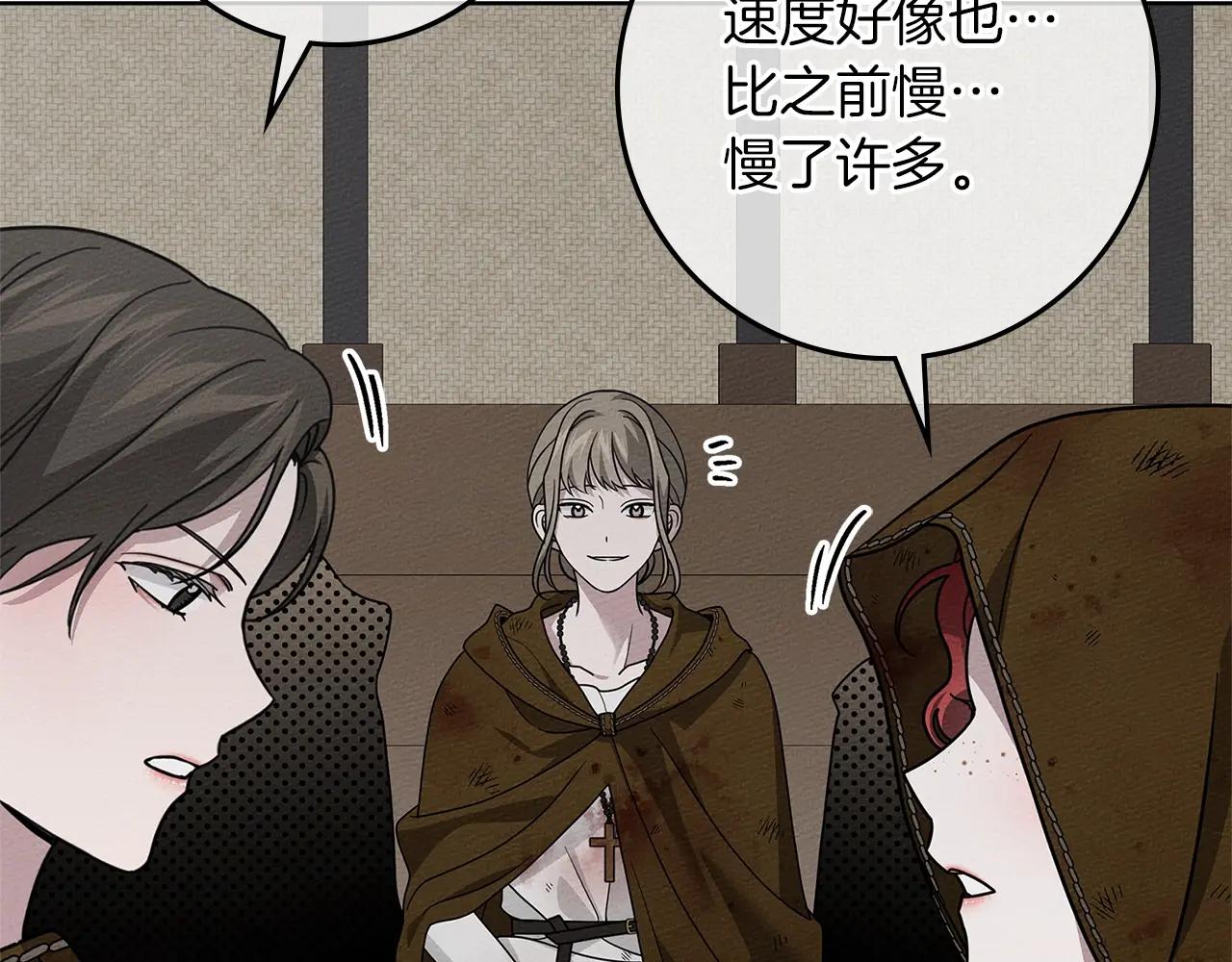 第123话 殊途同归 第82页