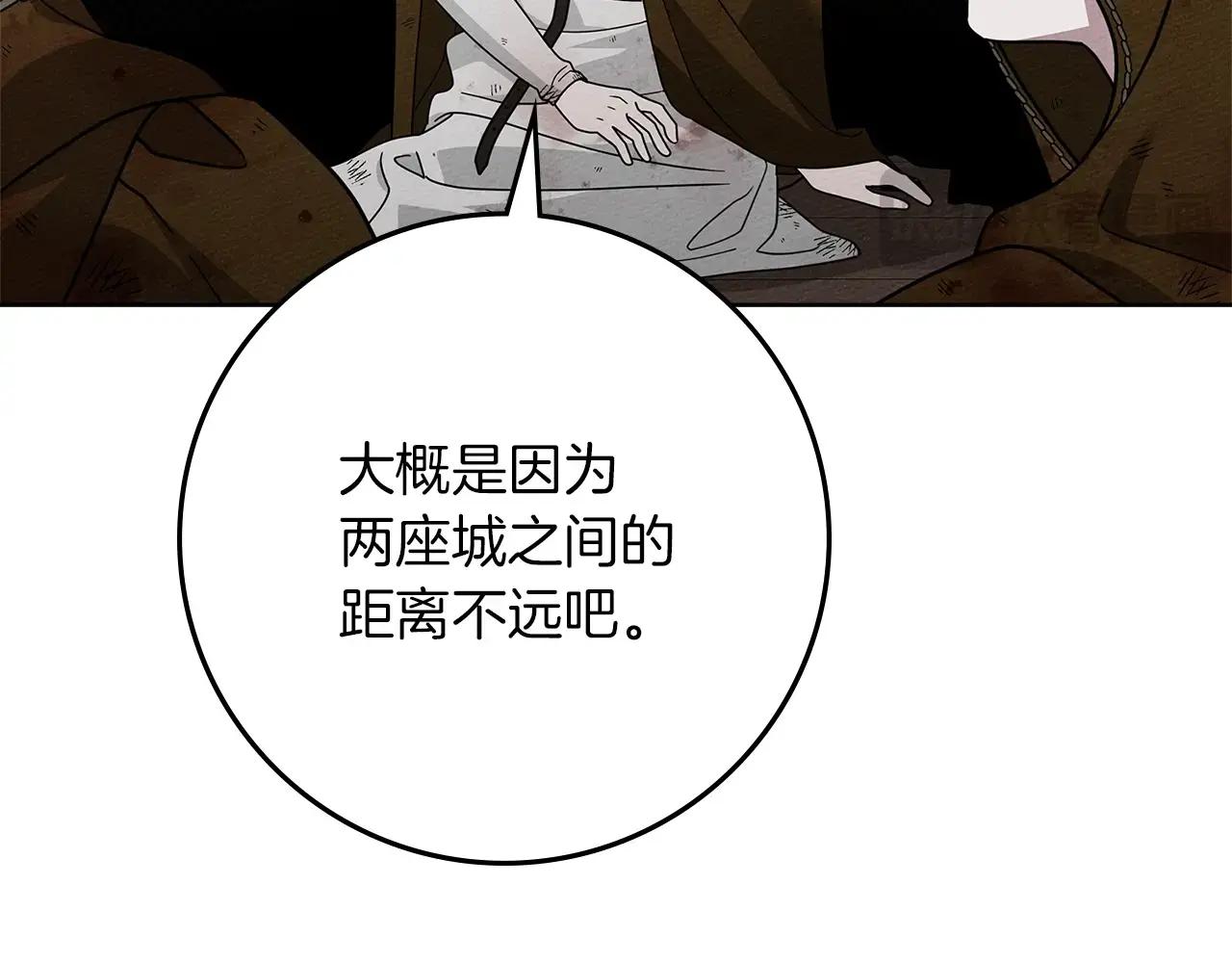 第123话 殊途同归 第83页