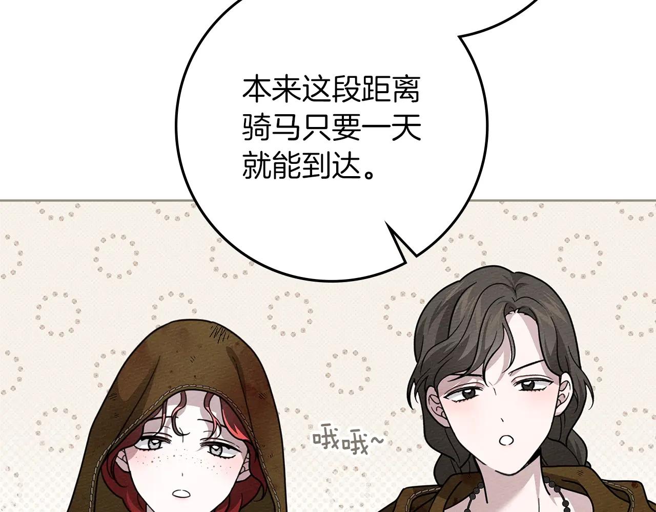 第123话 殊途同归 第85页