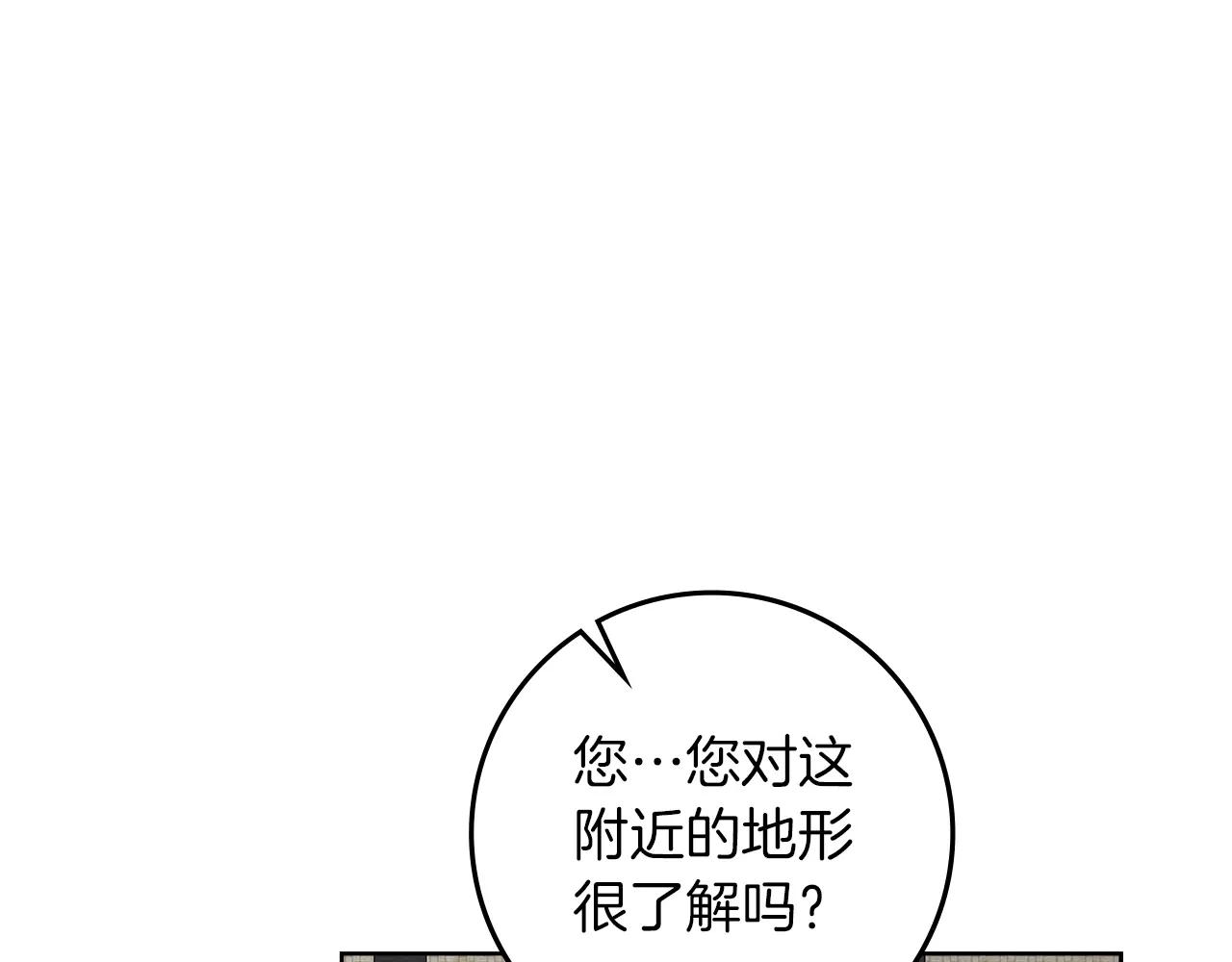 第123话 殊途同归 第87页
