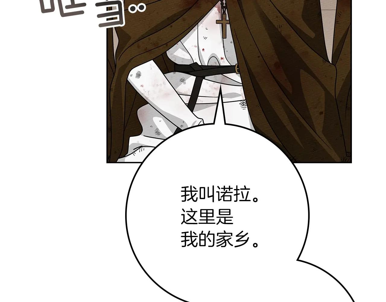 第123话 殊途同归 第89页