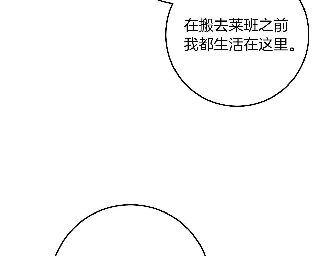 第123话 殊途同归 第90页