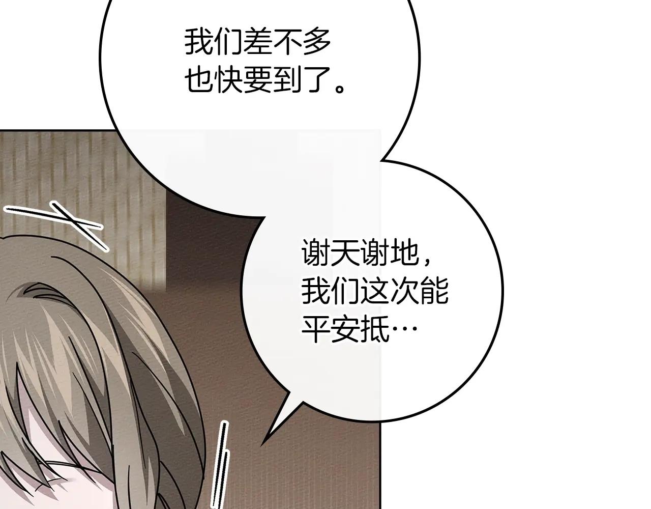 第123话 殊途同归 第91页