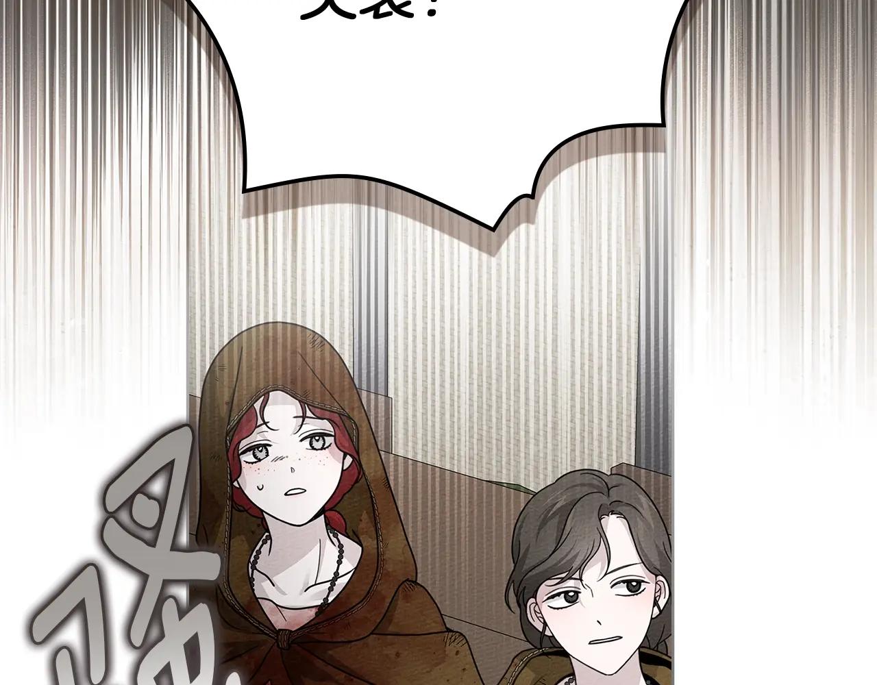 第123话 殊途同归 第94页