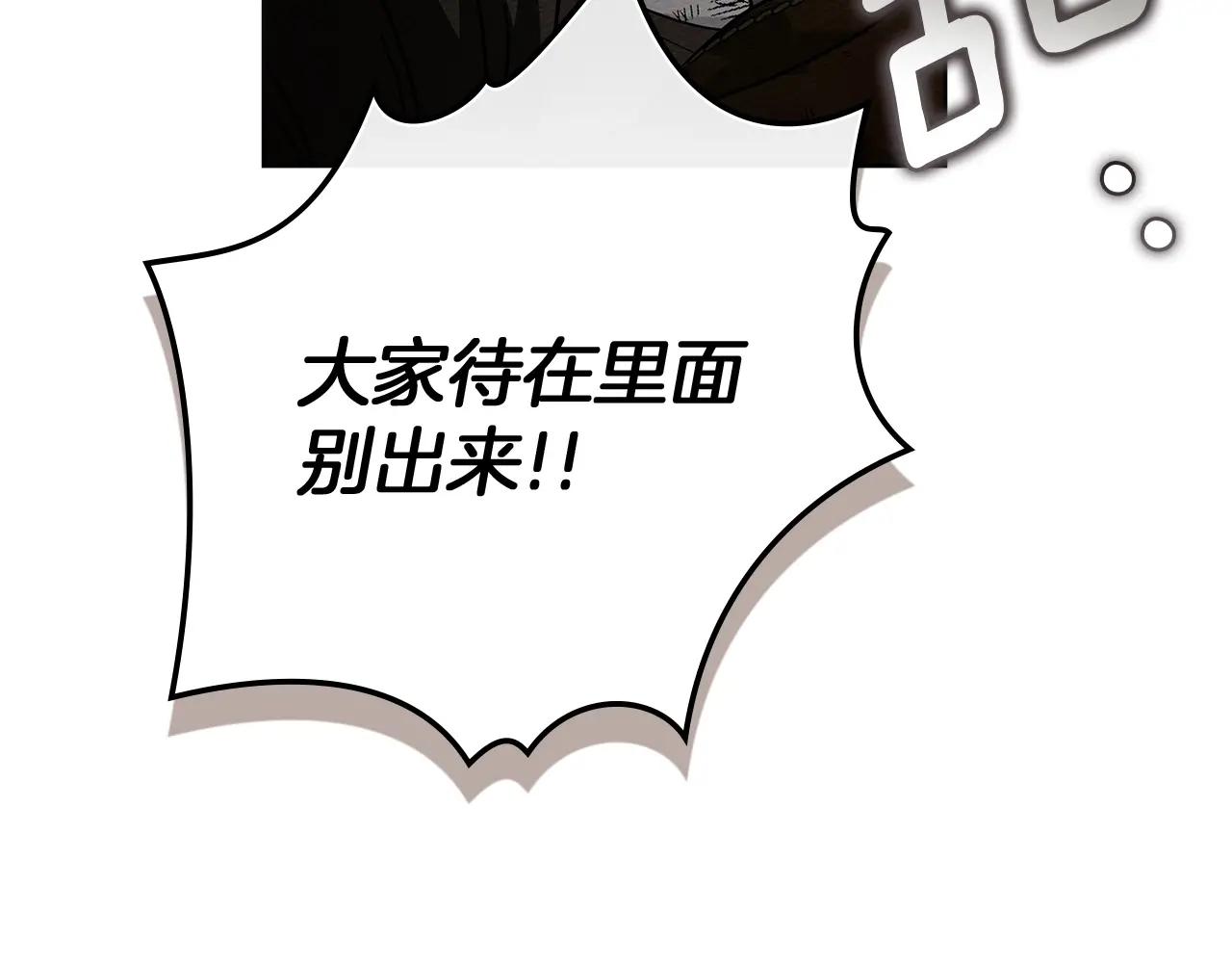 第123话 殊途同归 第96页