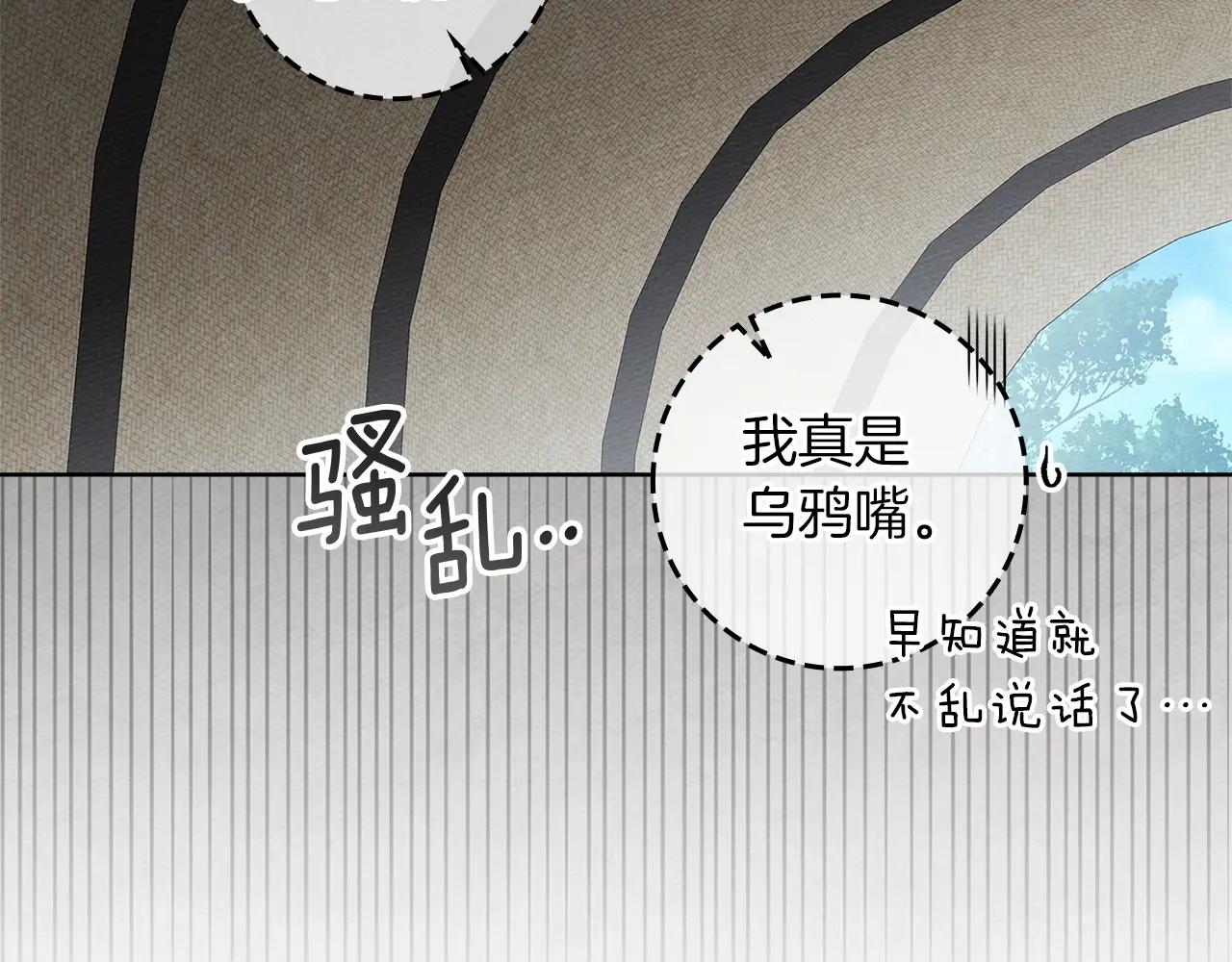第123话 殊途同归 第99页