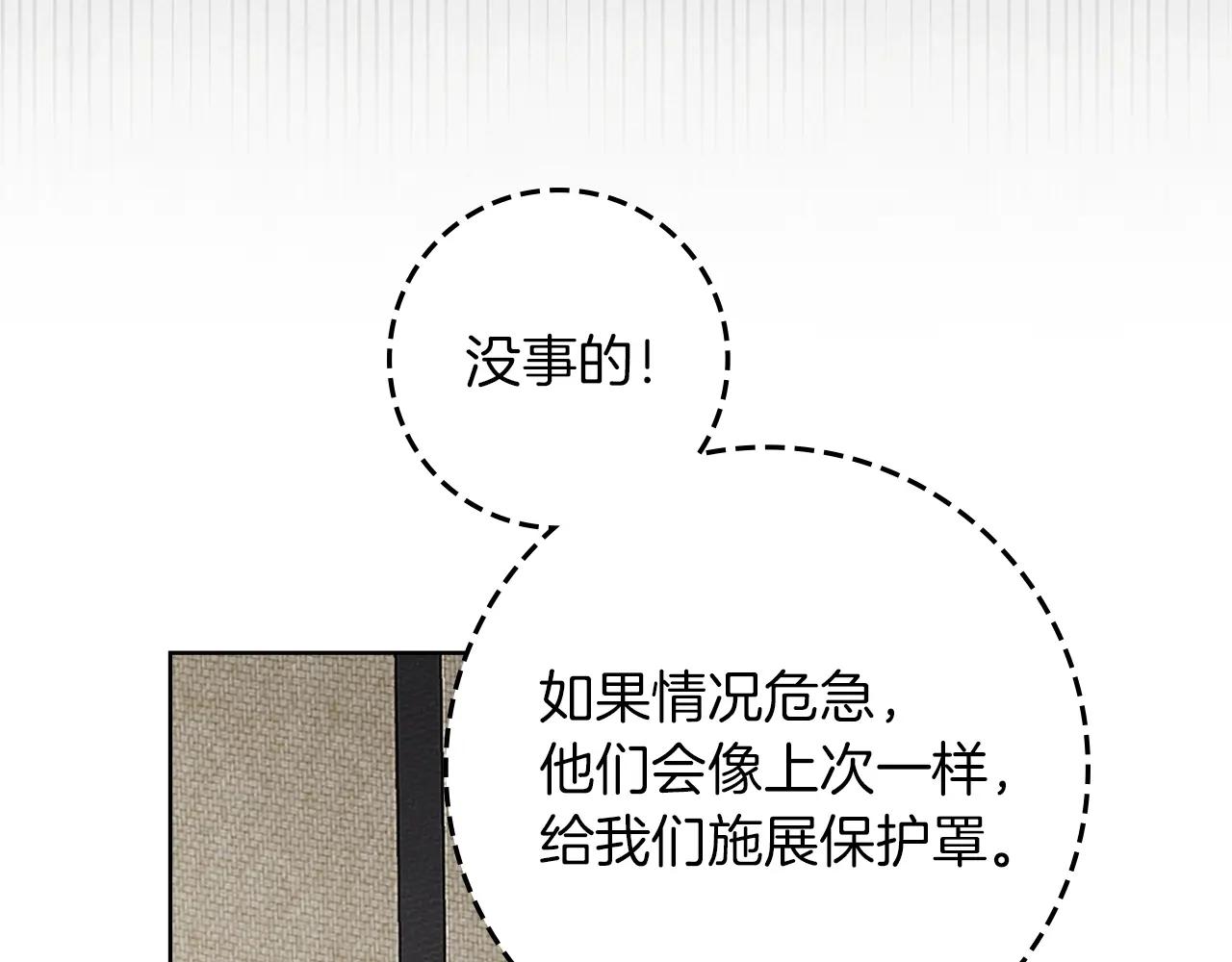 第123话 殊途同归 第100页