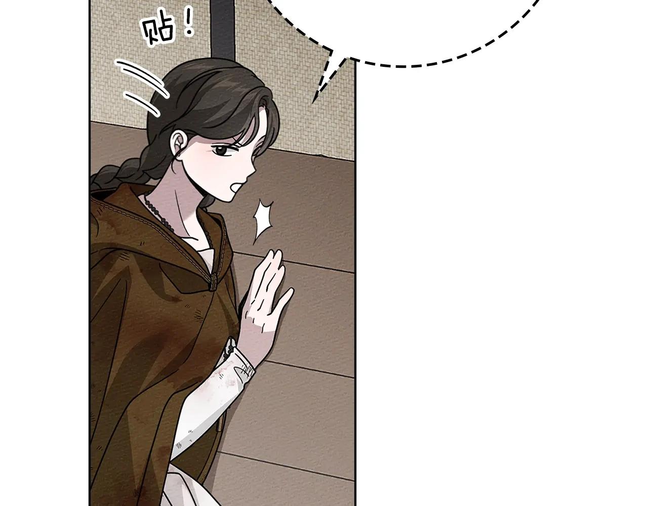 第123话 殊途同归 第101页