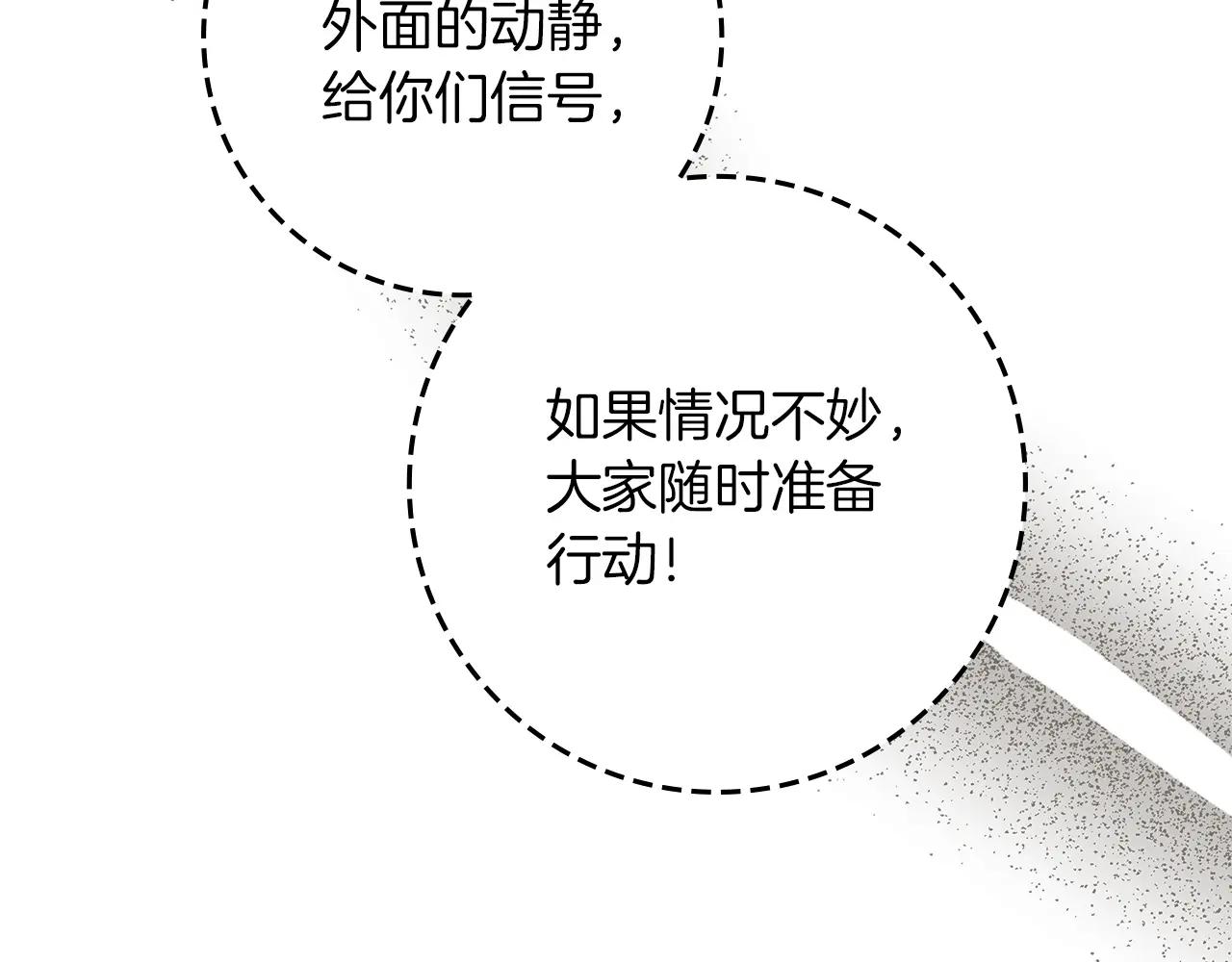 第123话 殊途同归 第103页