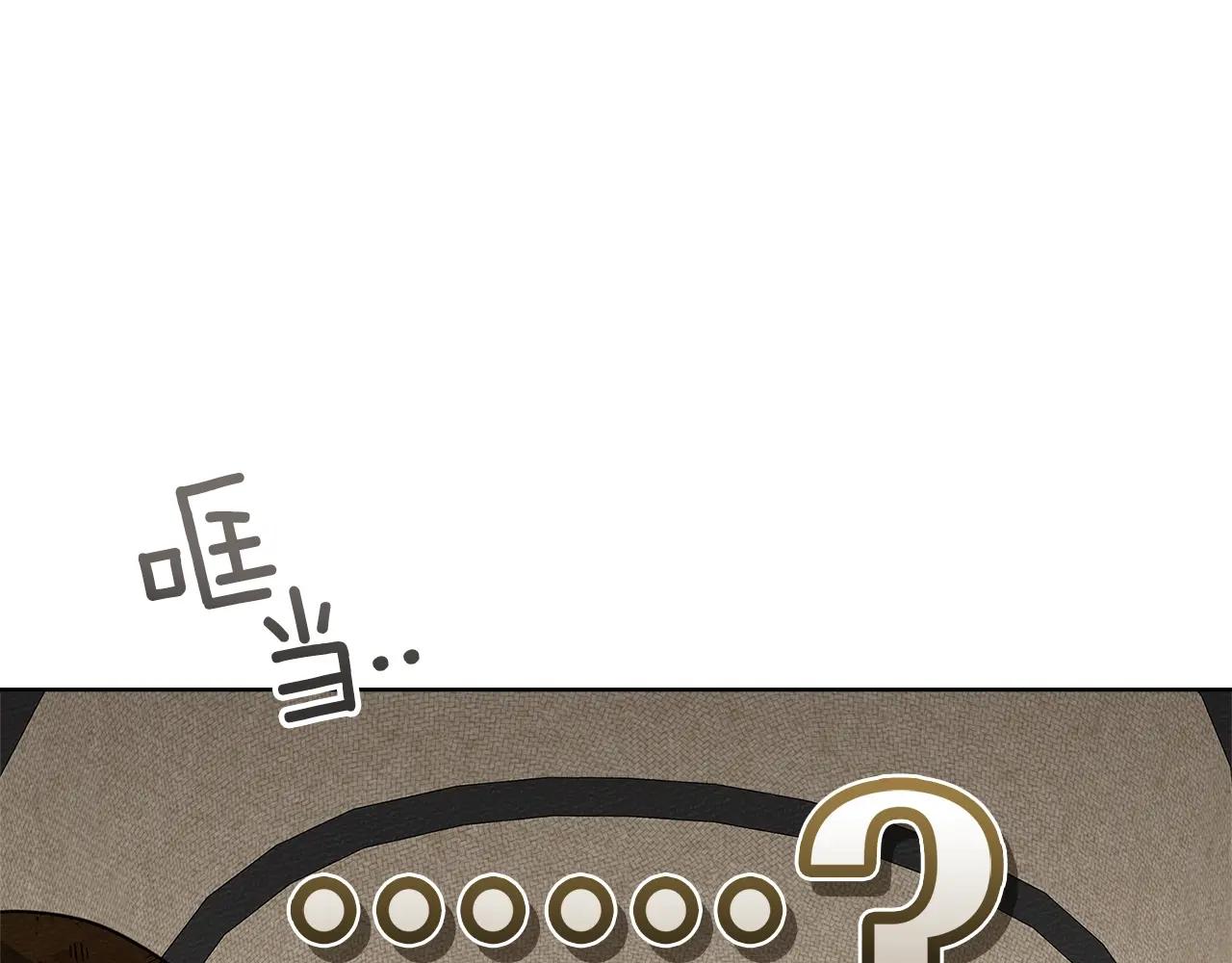 第123话 殊途同归 第110页