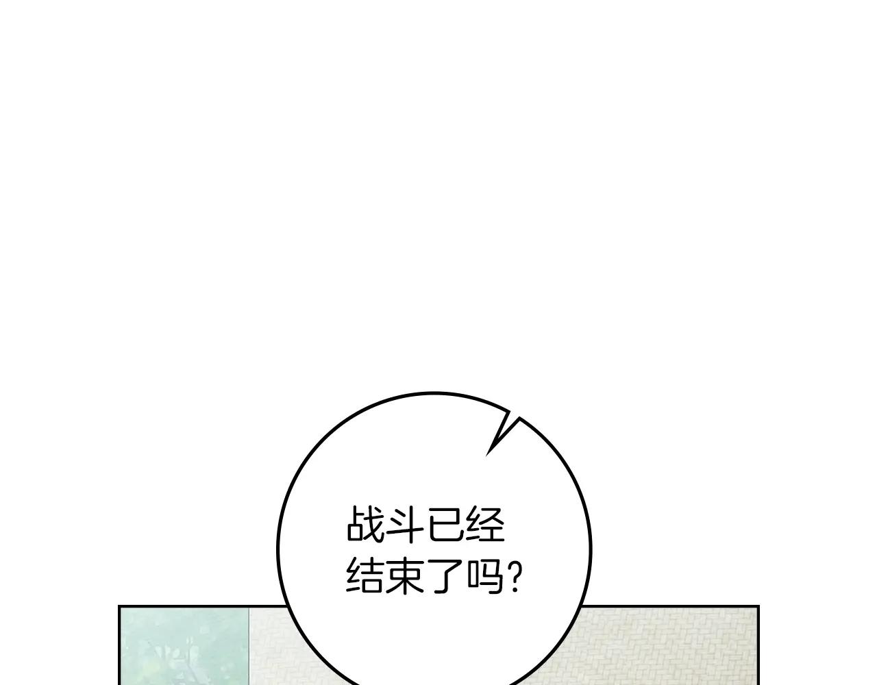 第123话 殊途同归 第117页