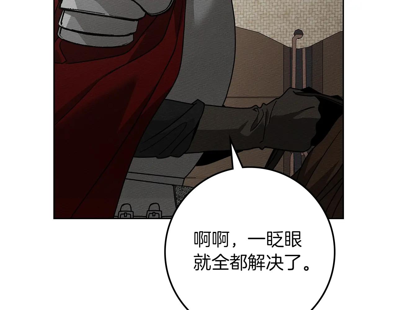 第123话 殊途同归 第119页