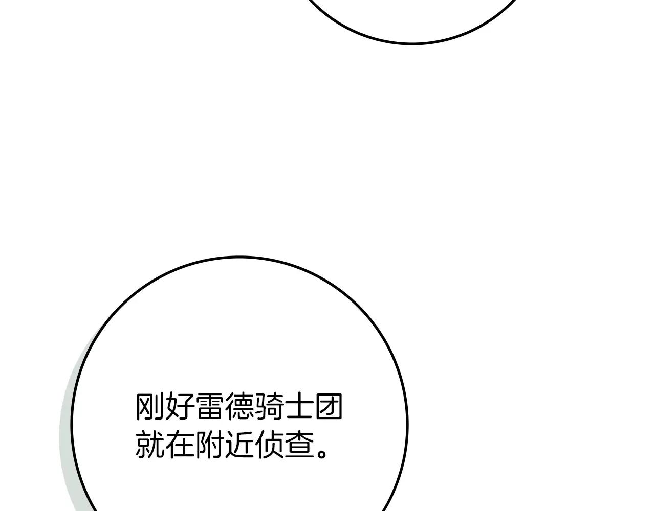 第123话 殊途同归 第120页