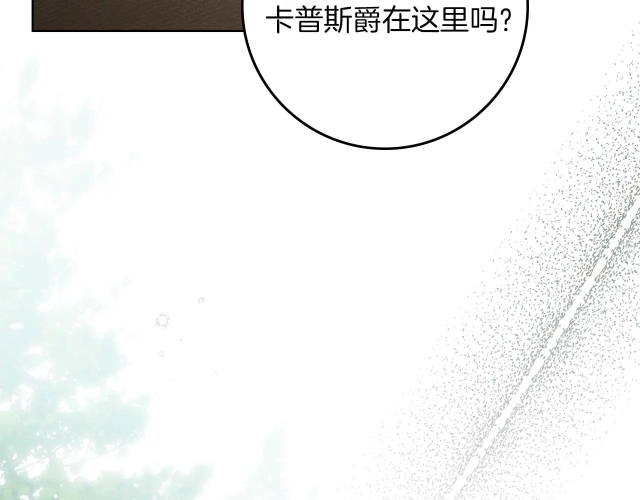 第123话 殊途同归 第126页