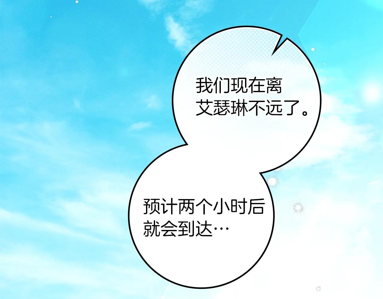第123话 殊途同归 第136页