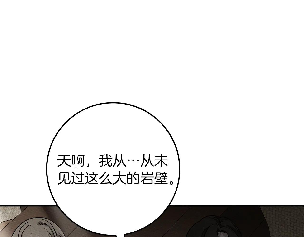 第123话 殊途同归 第144页