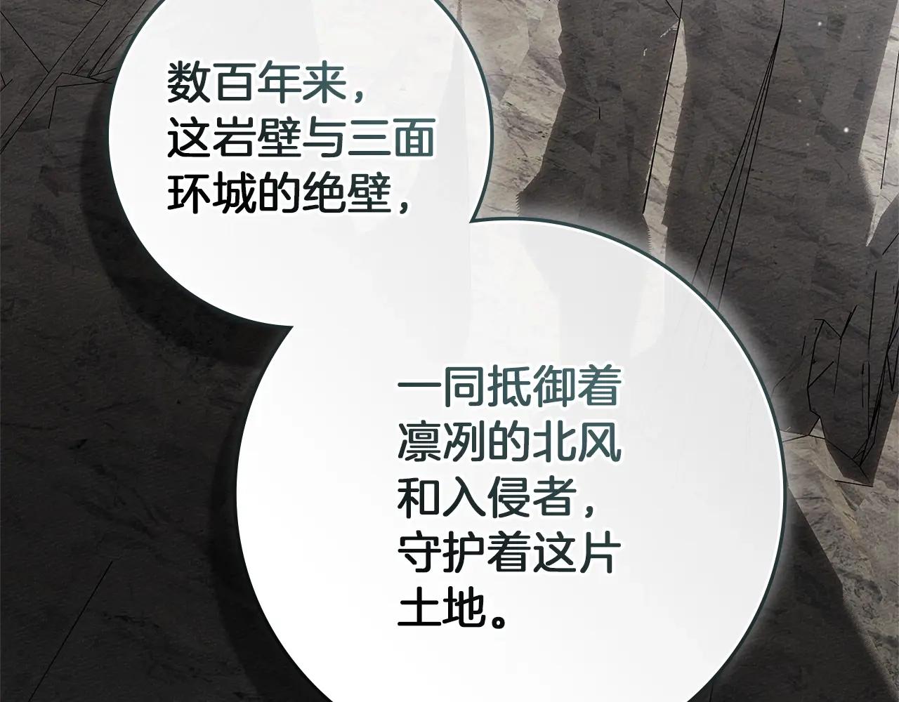 第123话 殊途同归 第153页