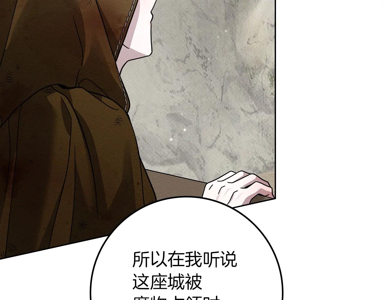第123话 殊途同归 第156页