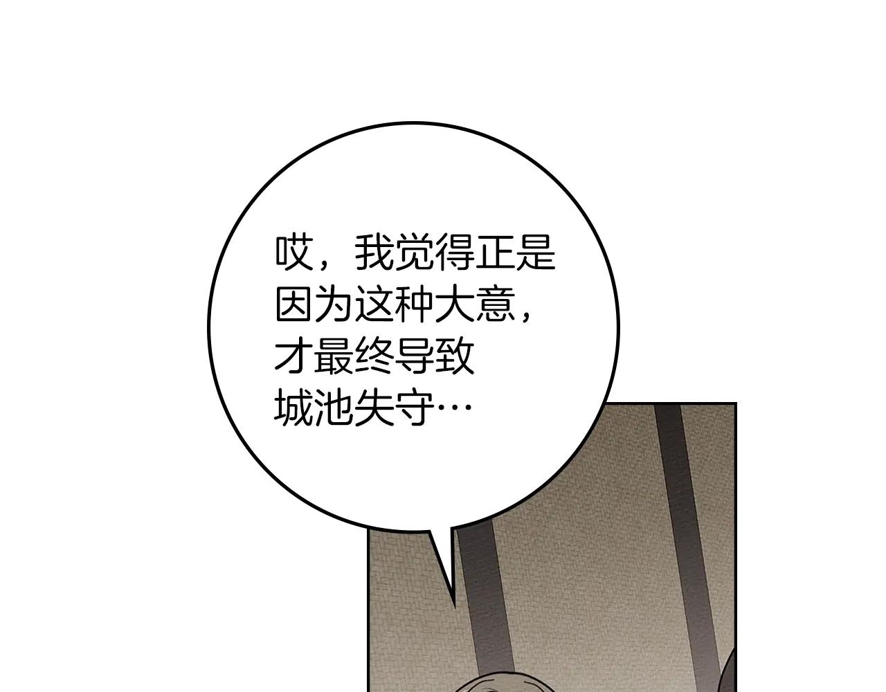 第123话 殊途同归 第159页