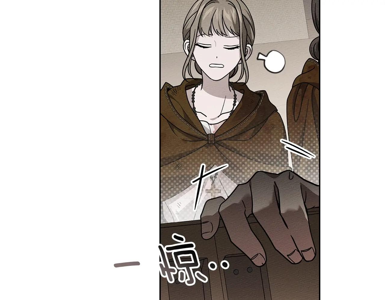 第123话 殊途同归 第160页