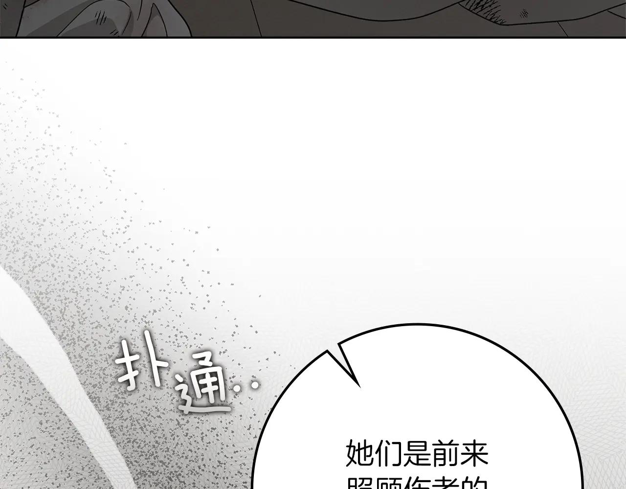 第123话 殊途同归 第173页