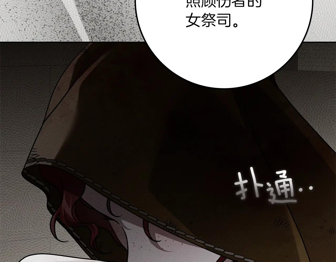 第123话 殊途同归 第174页