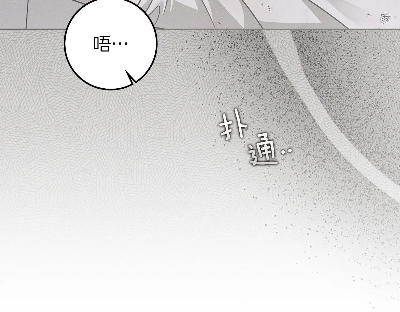 第123话 殊途同归 第176页
