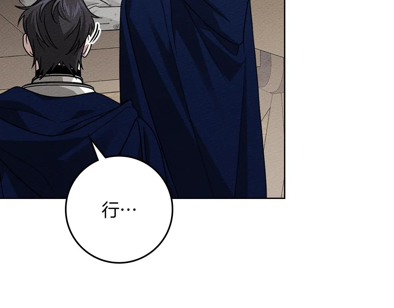 第123话 殊途同归 第179页