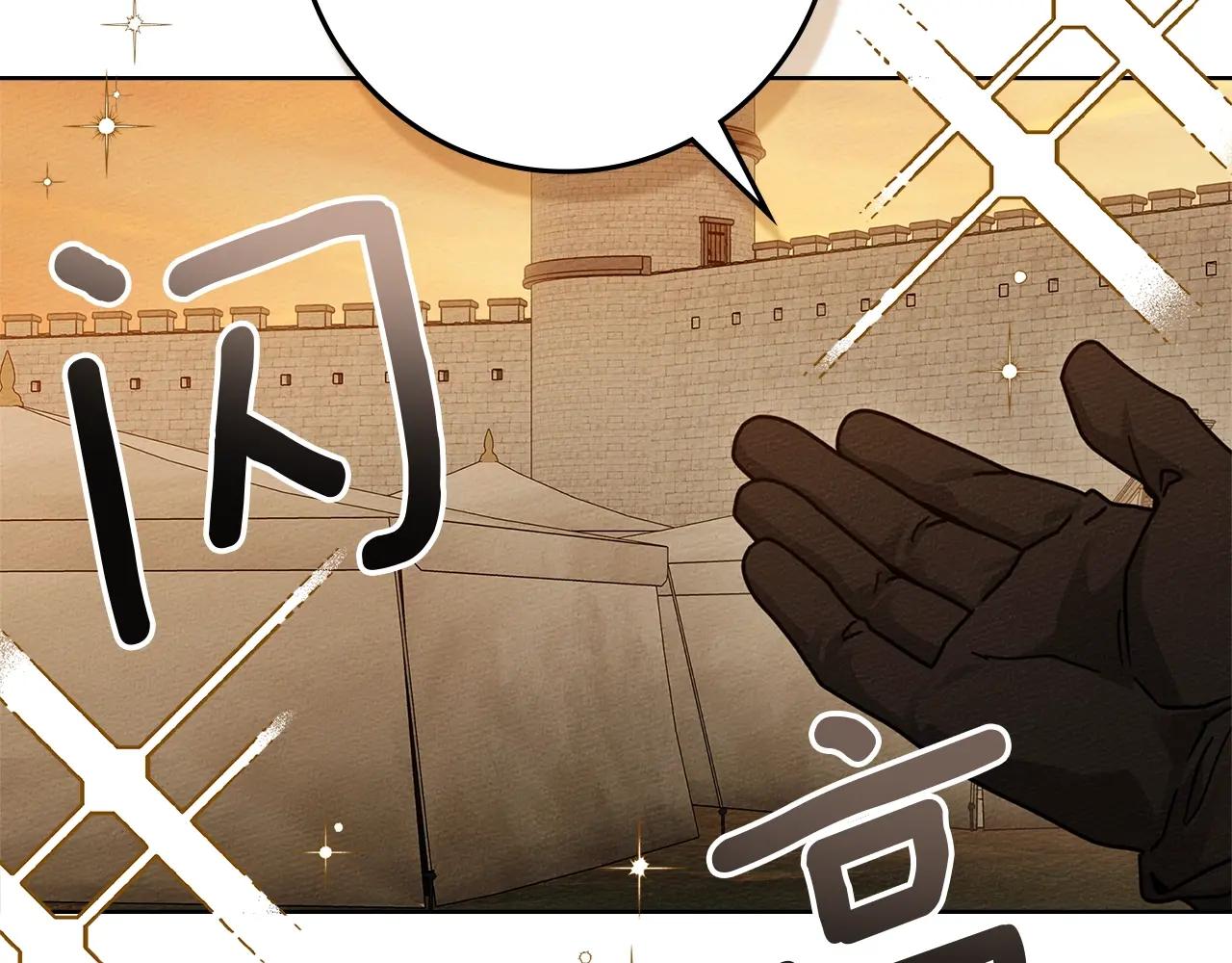 第123话 殊途同归 第192页