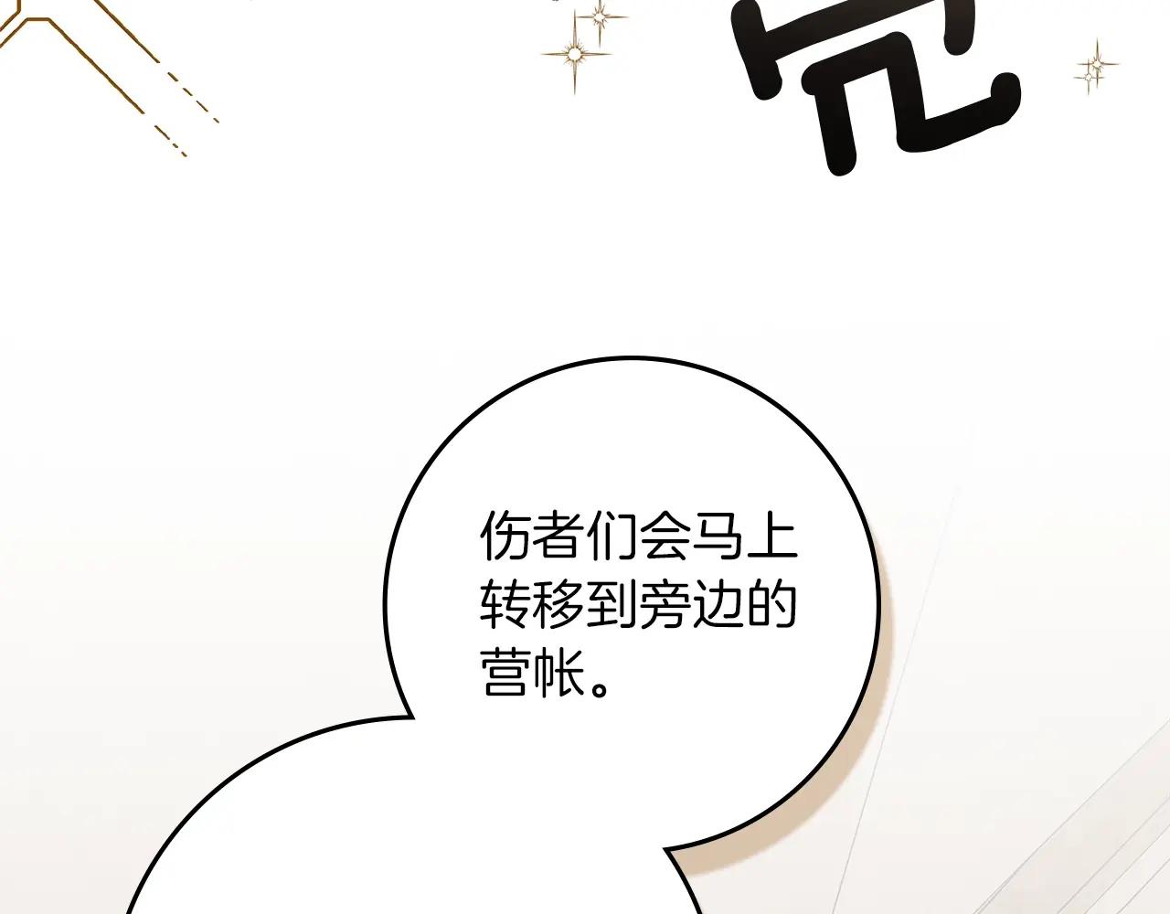 第123话 殊途同归 第193页