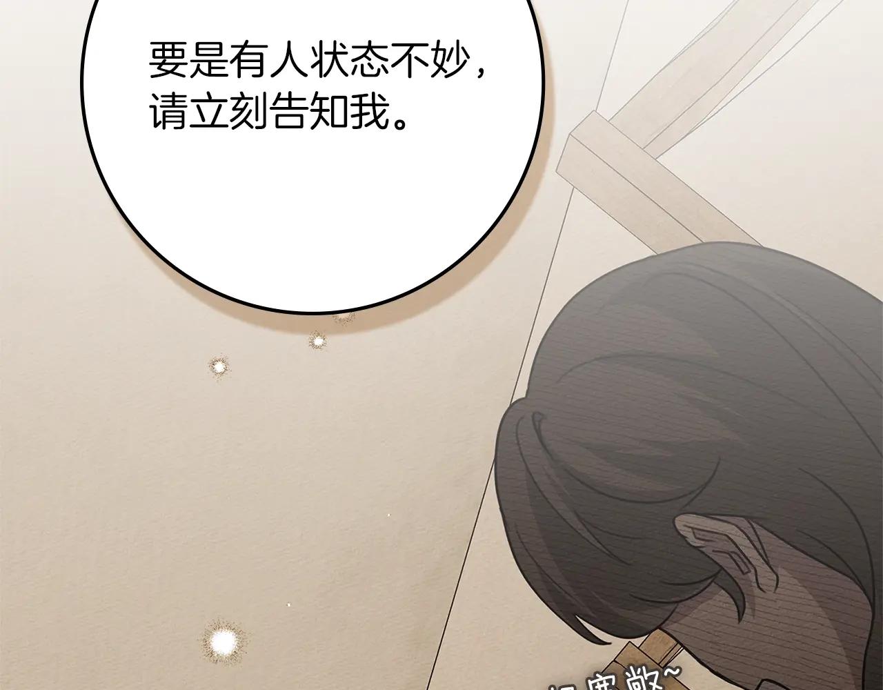 第123话 殊途同归 第194页