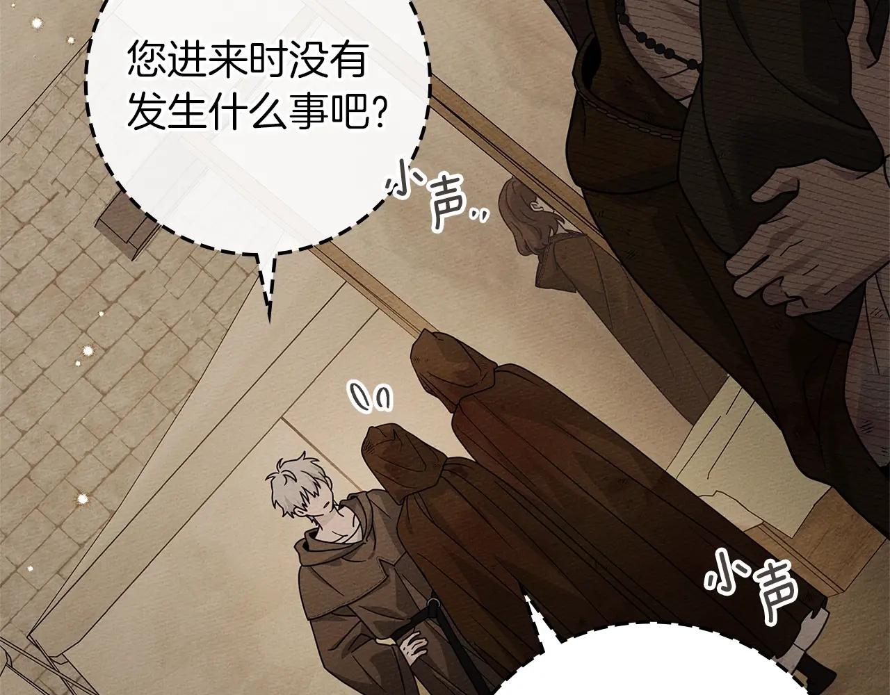 第123话 殊途同归 第196页