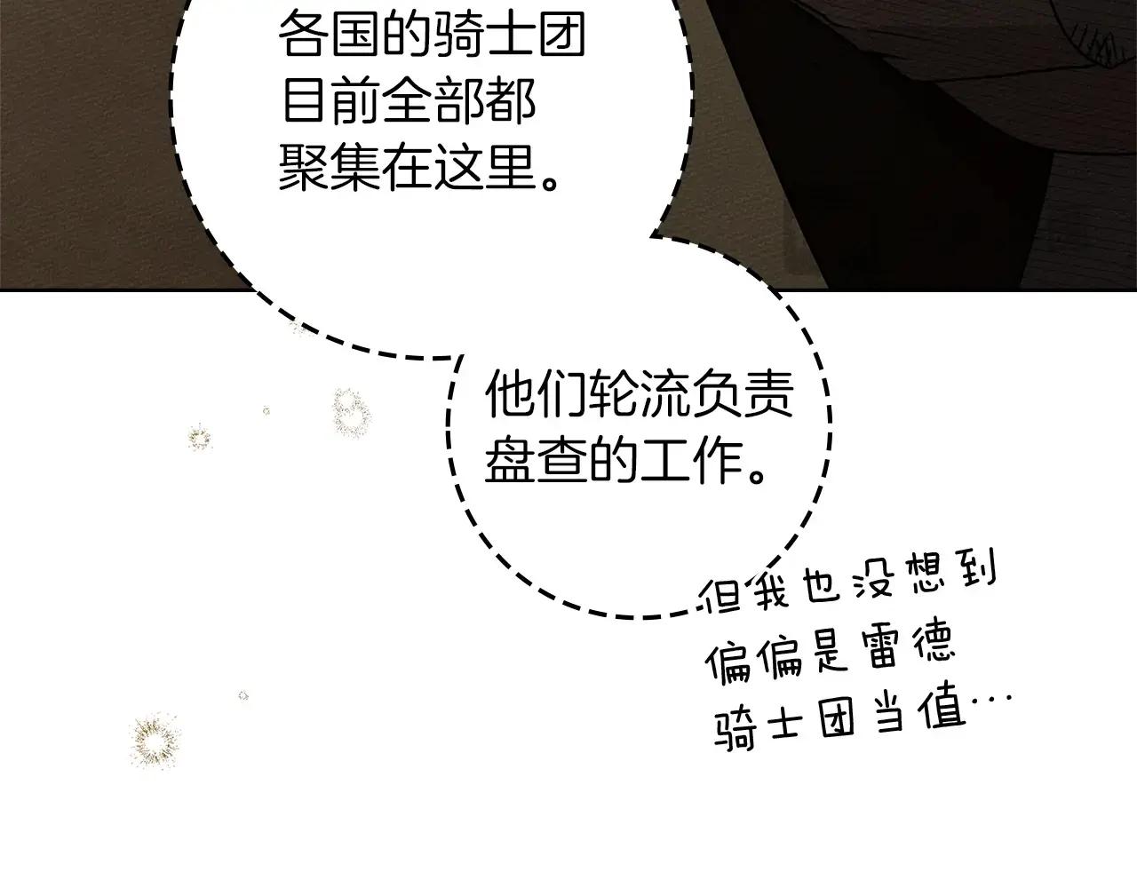 第123话 殊途同归 第199页