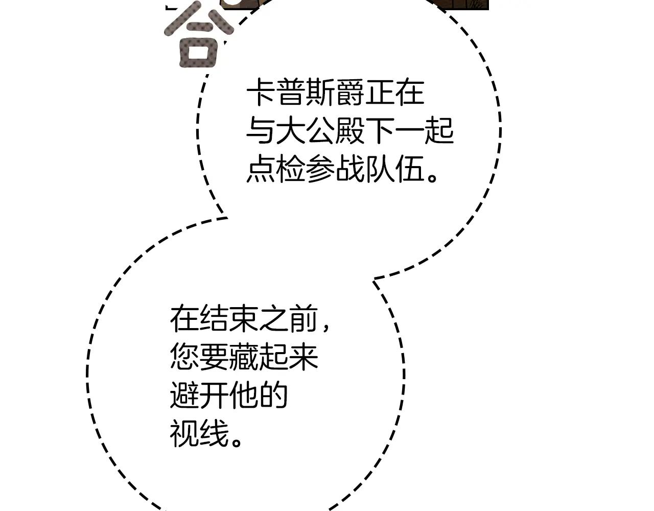 第123话 殊途同归 第202页